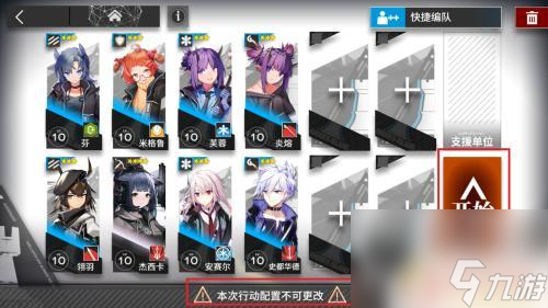 明日方舟攻略1-2 明日方舟1-2关卡攻略