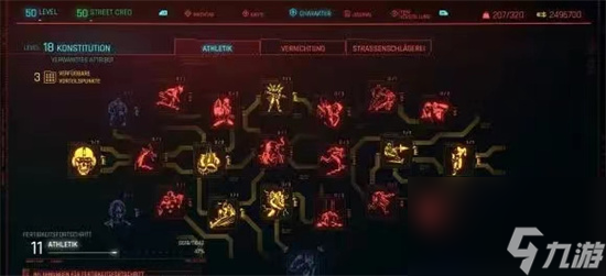 《赛博朋克2077往日之影》狂战刀剑装备流的技能加点策略