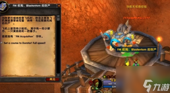 《魔兽世界》乌龟服地精出新手村方法介绍