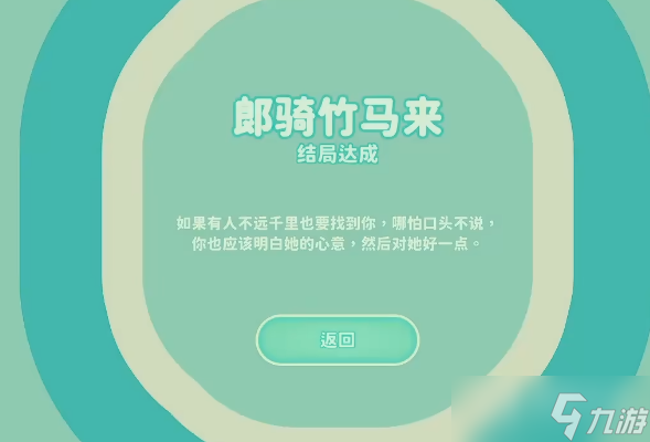 《完蛋我被美女包围了》失之交臂结局达成攻略