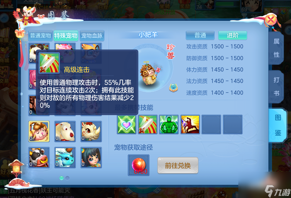 神武碧波仙子值得培养吗（神武碧波仙子5技能成品）