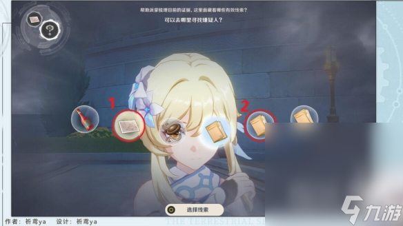《原神》4.2流浪汉与小屁孩任务怎么完成攻略