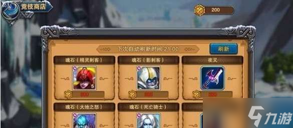 《凛冬部落》竞技场玩法介绍一览