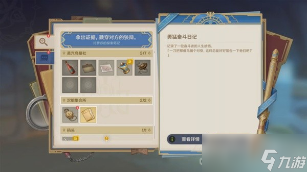 《原神》4.2问题美露莘与答案机器人任务流程攻略