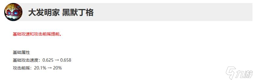lol11月9日更新公告一览