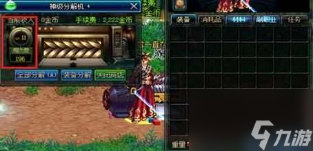 dnf分解机使用攻略（dnf分解机怎么分解更划算）
