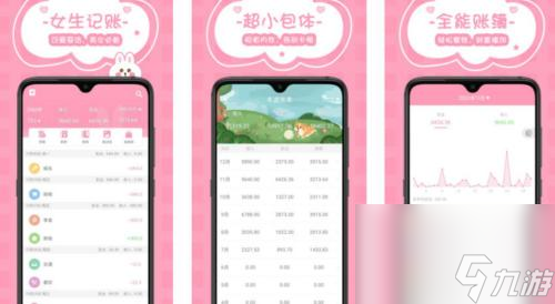 可萌记账怎么清空数据 可萌记账清空数据教程