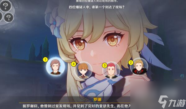 原神问题美露萃与答案机器人完成攻略分享