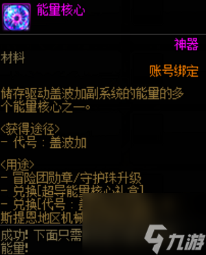 dnf勋章怎么强化-勋章强化方法介绍