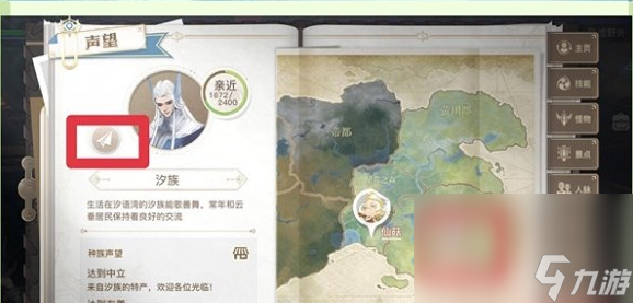 《天谕》手游美白药购买在哪里介绍