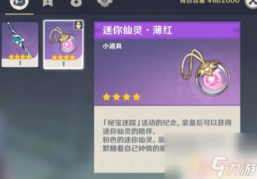 原神如何获得漂浮的小精灵？终极指南揭秘！