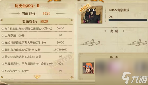 航海王燃烧意志绝境挑战试炼2通关攻略