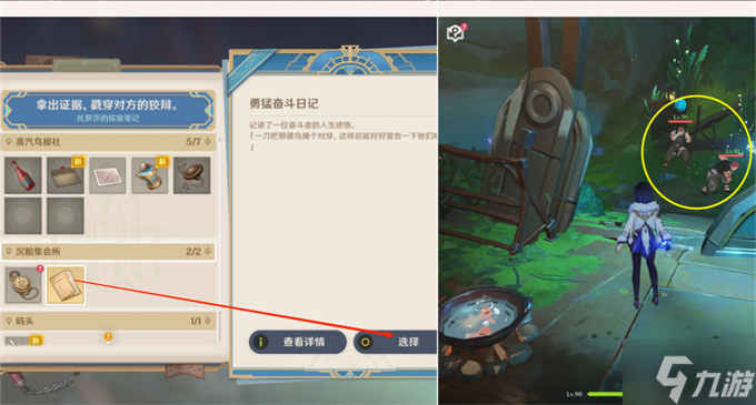 原神红与黑攻略