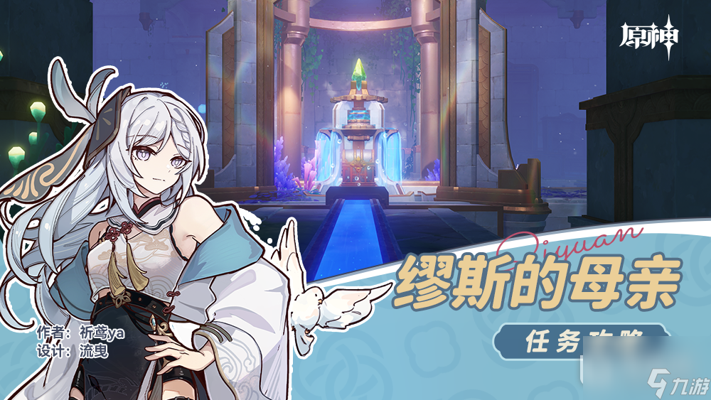 原神4.2缪斯的母亲任务流程