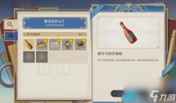 原神问题美露萃与答案机器人如何完成