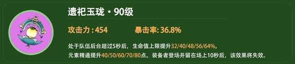 《原神》4.2白術(shù)平民向配裝推薦