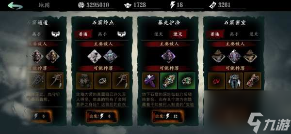 影之刃3新手攻略