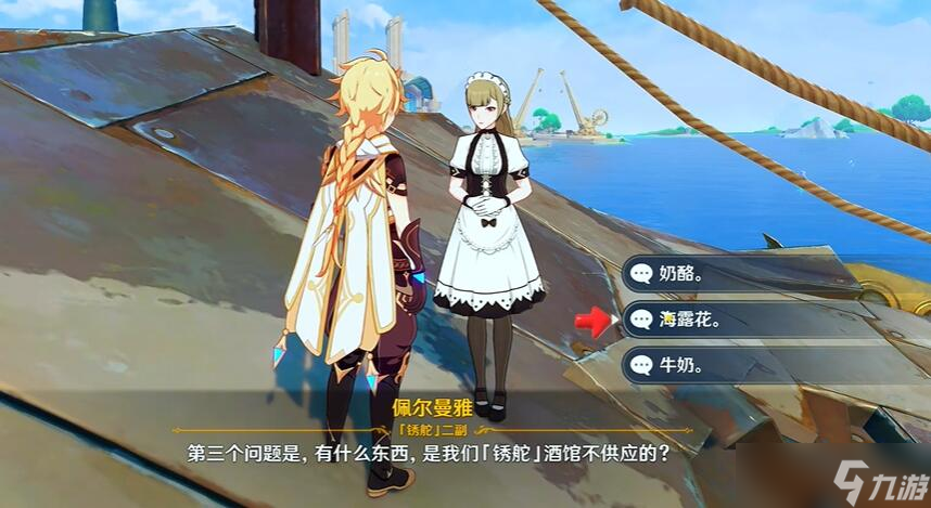 原神锈舵酒馆任务攻略