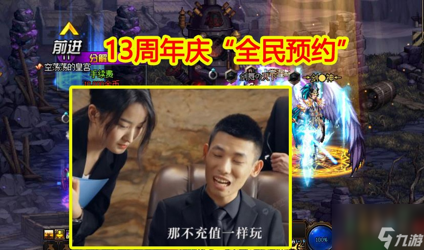 DNF：13周年庆&ldquo;全民预约&rdquo;，手感+伤害+打团，全能型职业