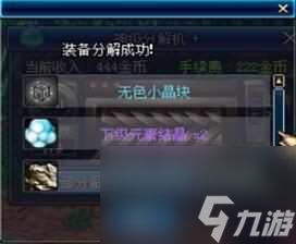 dnf分解机使用攻略（dnf分解机怎么分解更划算）