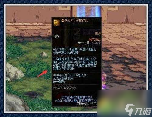 dnf使徒气息的袖珍罐怎么获得？使徒气息袖珍罐获取攻略「每日一条」