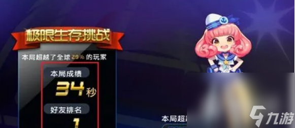 《节奏大师》极限生存挑战通关攻略