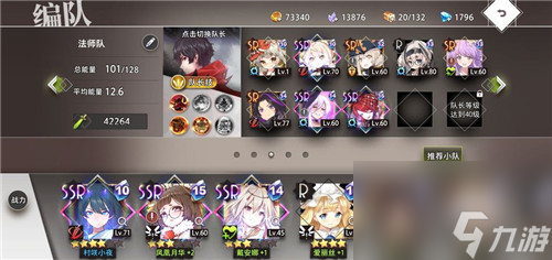 法师队核心玩法介绍 命运神界法师队阵容搭配分享