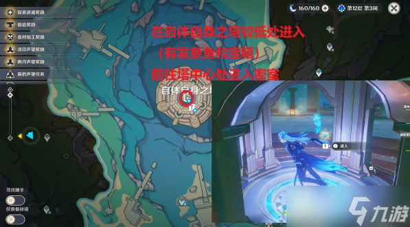 原神6个谜镜火光位置/收集方法