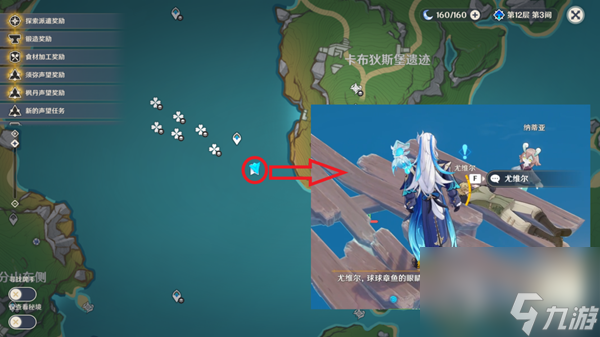 原神4.2神秘书页其十怎么获得-原神4.2神秘书页其十获取攻略