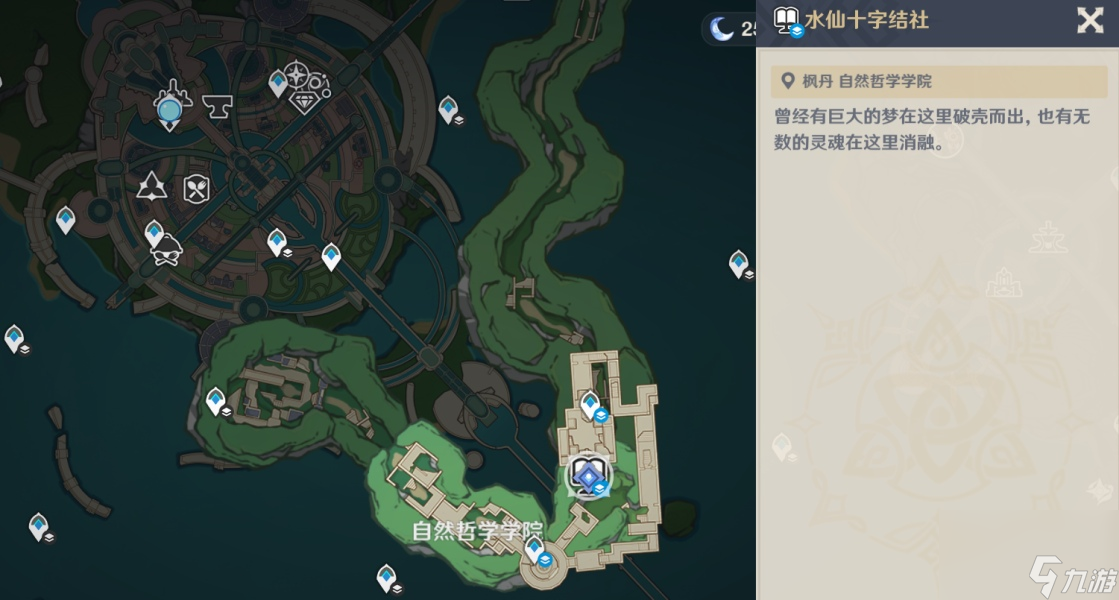 原神藻海的寻踪攻略