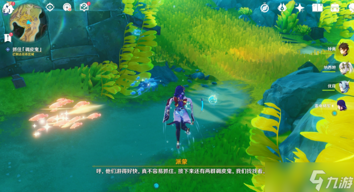 原神世界任务无格律自由诗流程攻略