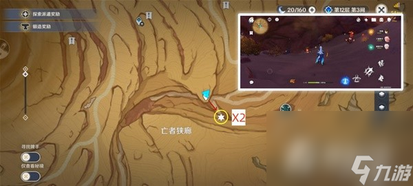 《原神》4.2版本骗骗花讨伐路线整理