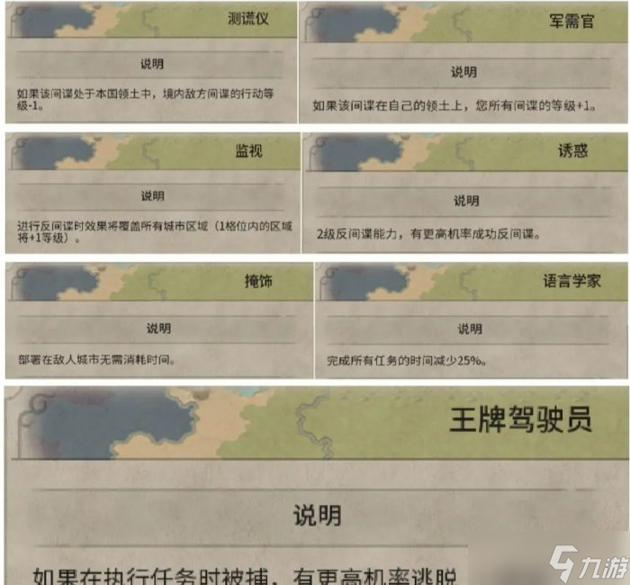 《文明6》武則天怎么玩 武則天玩法攻略