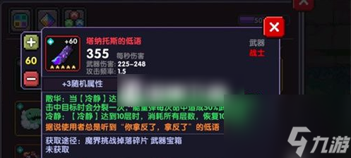 《我的勇者》提升秒傷方法