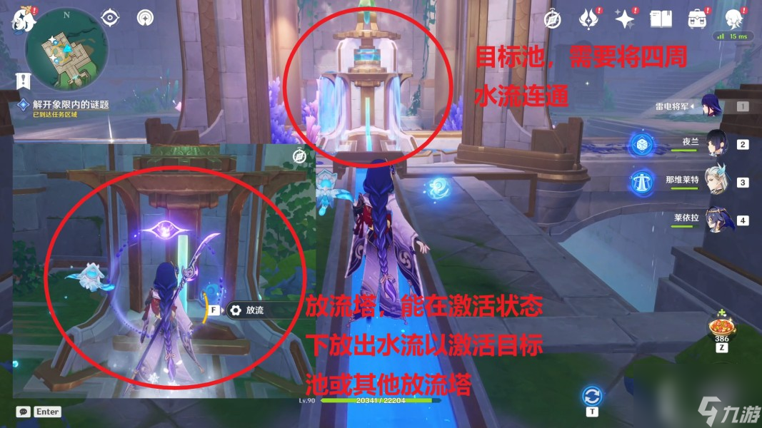 《原神》4.2水仙的追迹任务全流程解密攻略
