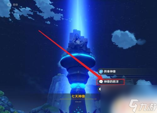 原神角色无法战斗怎么办 原神角色无法继续战斗解决方法