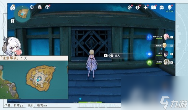《原神》4.2悲喜的面具任务流程攻略