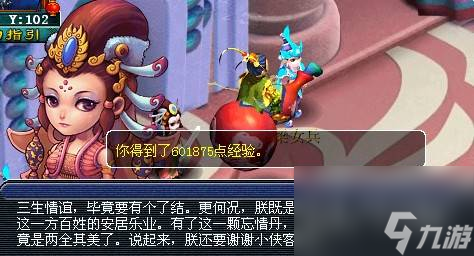 梦幻西游西梁女国浮生曲剧情攻略（西梁女国浮生曲通关教学）