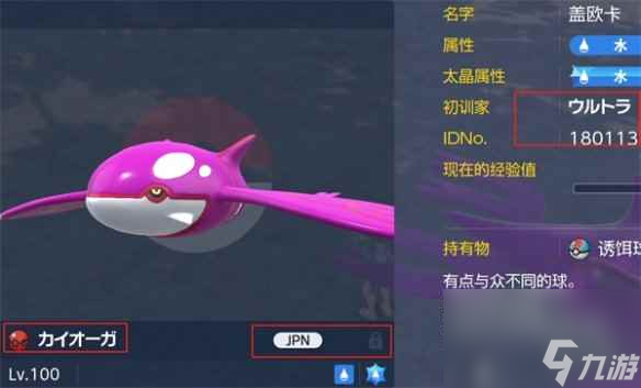 《宝可梦朱紫》地区显示介绍