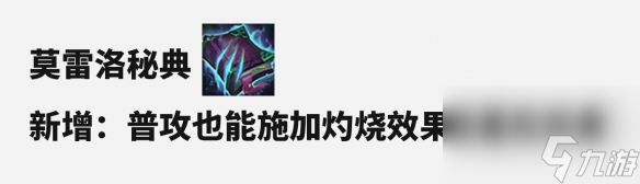 云顶之弈S10赛季装备改动一览