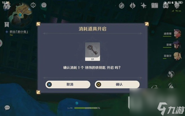 《原神》无格律自由诗任务步骤说明