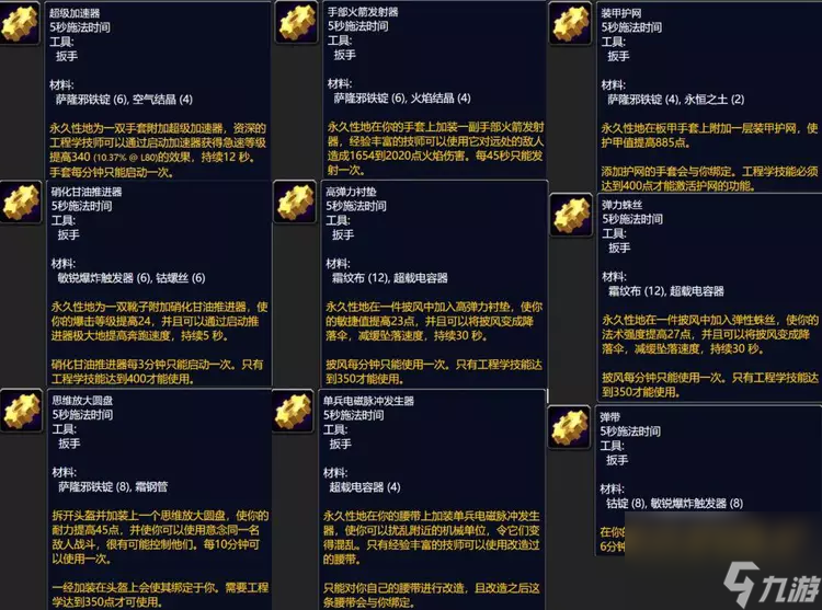 WLK怀旧最强专业揭晓（魔兽世界特殊属性有什么）「科普」