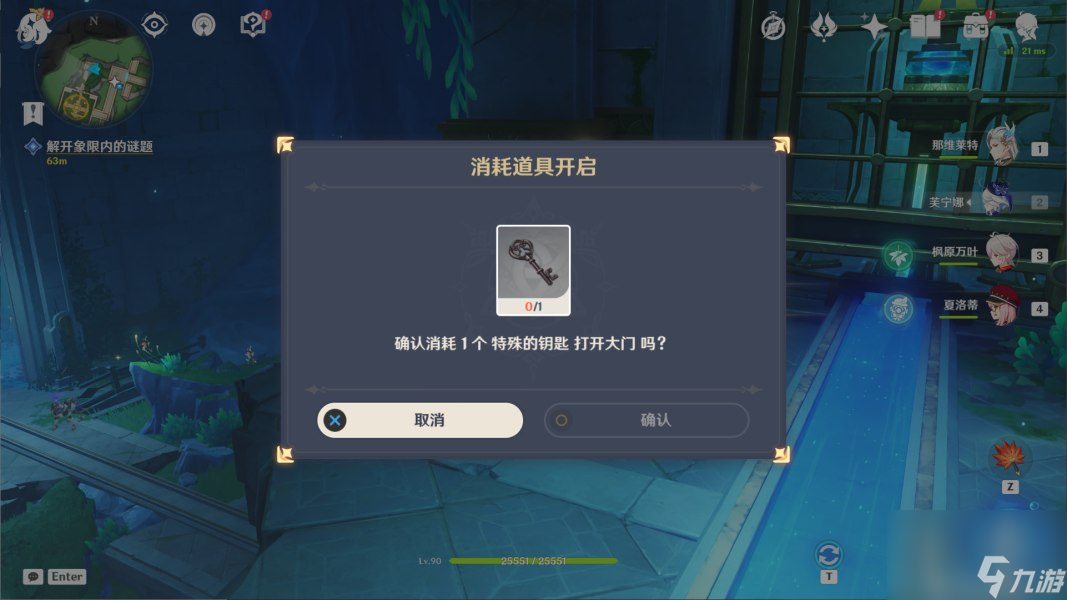 原神丘比特的爱人攻略