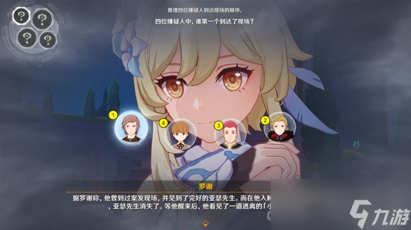 《原神》4.2问题美露莘与答案机器人任务流程攻略