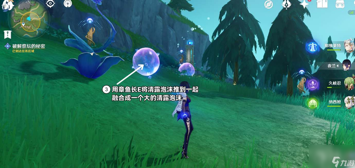 原神4.2幽林雾道祭坛怎么解谜-原神4.2幽林雾道祭坛解谜攻略分享