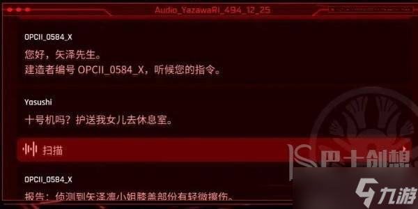 音樂世界CYTUSII指令碼有哪些 音樂世界CYTUSII指令碼推薦匯總