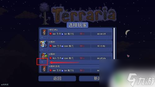 泰拉瑞亚pc怎么查看pc入驻 泰拉瑞亚如何查看自己的IP地址