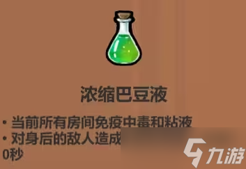 魔法工藝藥水有什么用?魔法工藝藥水怎么用?