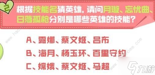 2023王者荣耀妲己宝宝问答屋答案11月 最新11月妲己宝宝问答屋答案一览