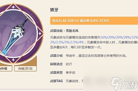 原神:水神武器推荐选择什么